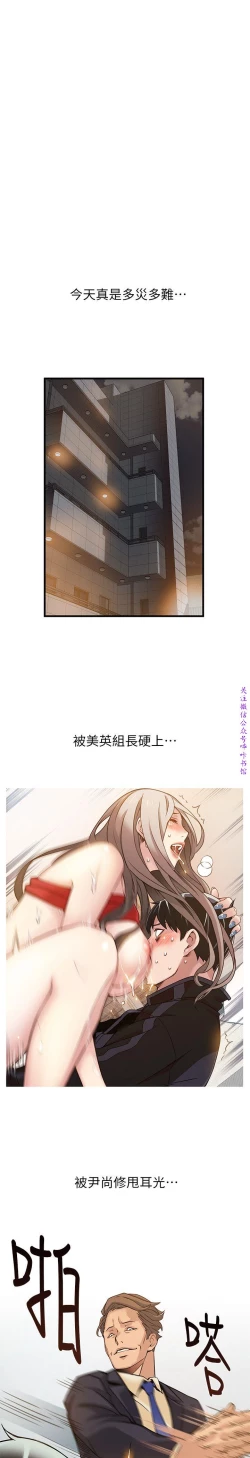 Page 198 of 弱點【中文】