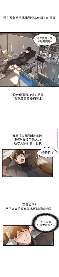 Page 19 of 弱點【中文】