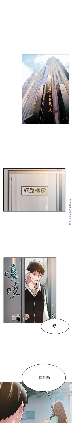 Page 204 of 弱點【中文】