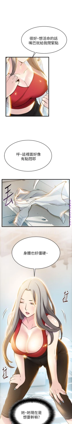 Page 208 of 弱點【中文】