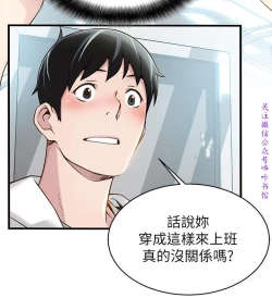 Page 209 of 弱點【中文】