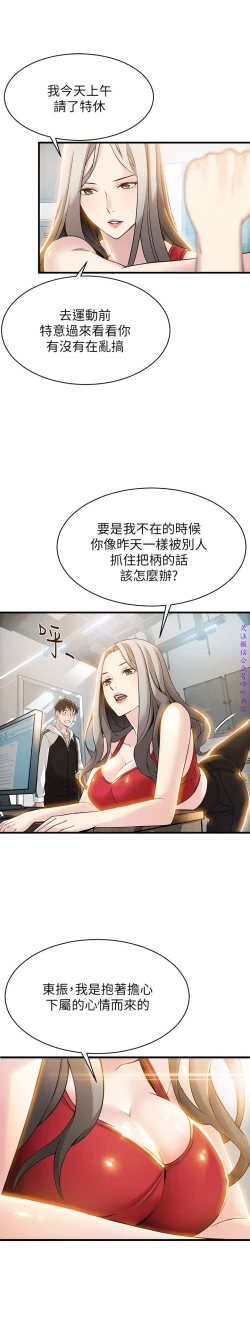 Page 210 of 弱點【中文】