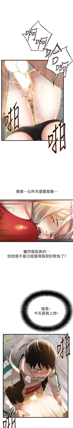 Page 217 of 弱點【中文】