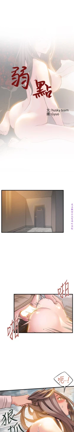 Page 224 of 弱點【中文】