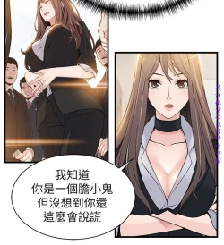 Page 227 of 弱點【中文】