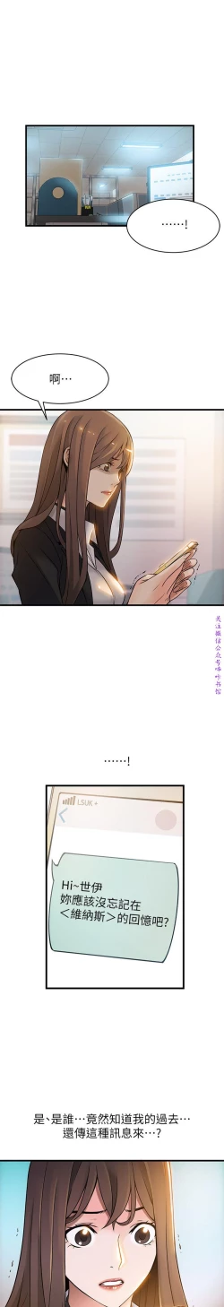 Page 232 of 弱點【中文】