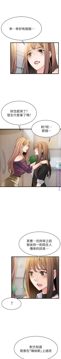 Page 242 of 弱點【中文】