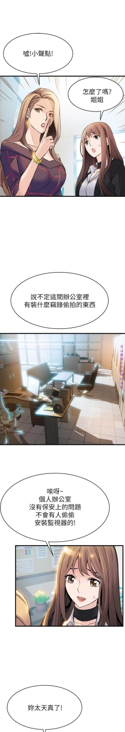 Page 244 of 弱點【中文】