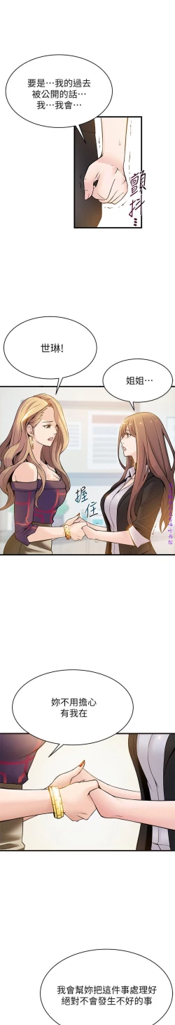 Page 248 of 弱點【中文】