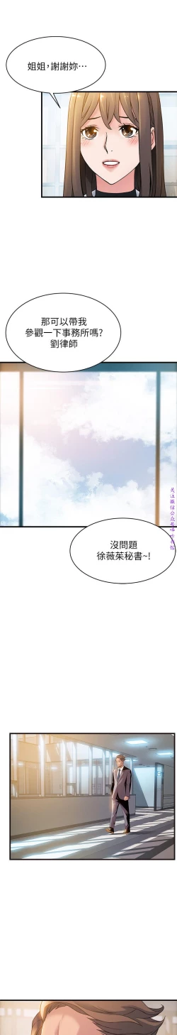 Page 250 of 弱點【中文】
