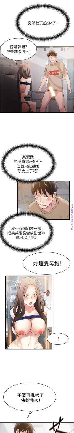 Page 258 of 弱點【中文】
