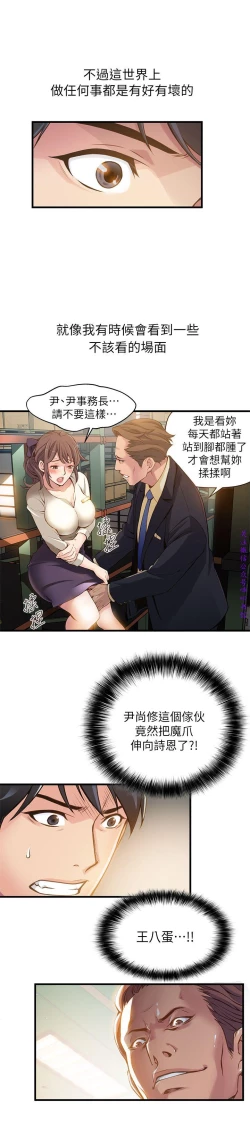 Page 26 of 弱點【中文】