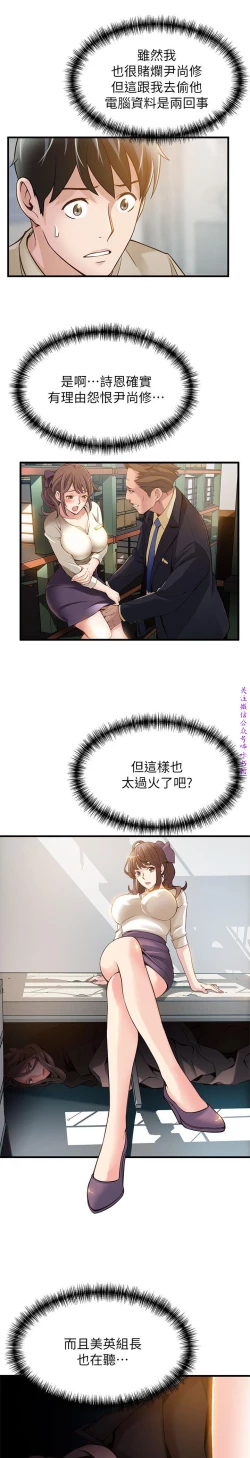 Page 282 of 弱點【中文】