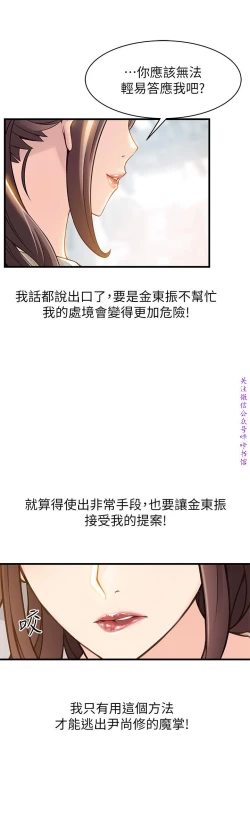 Page 284 of 弱點【中文】