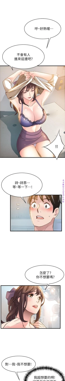 Page 294 of 弱點【中文】