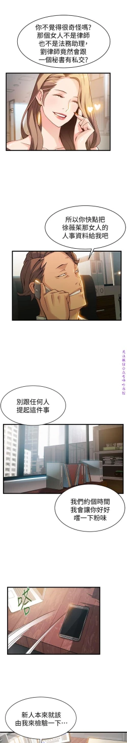 Page 303 of 弱點【中文】