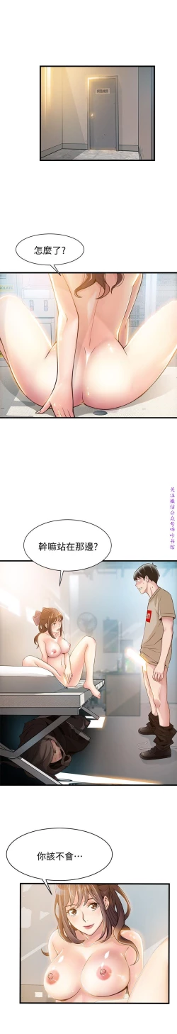Page 307 of 弱點【中文】