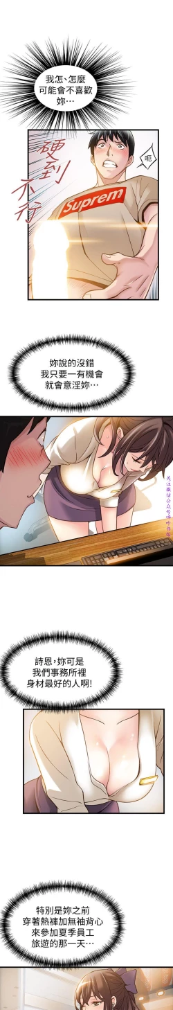 Page 309 of 弱點【中文】