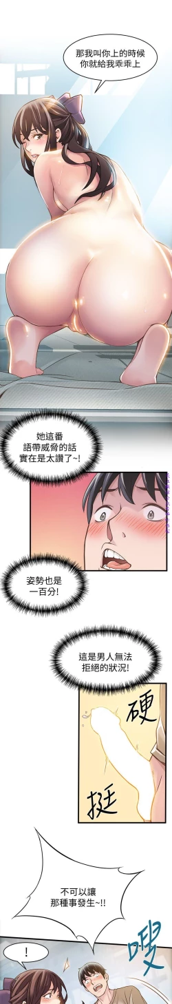 Page 319 of 弱點【中文】
