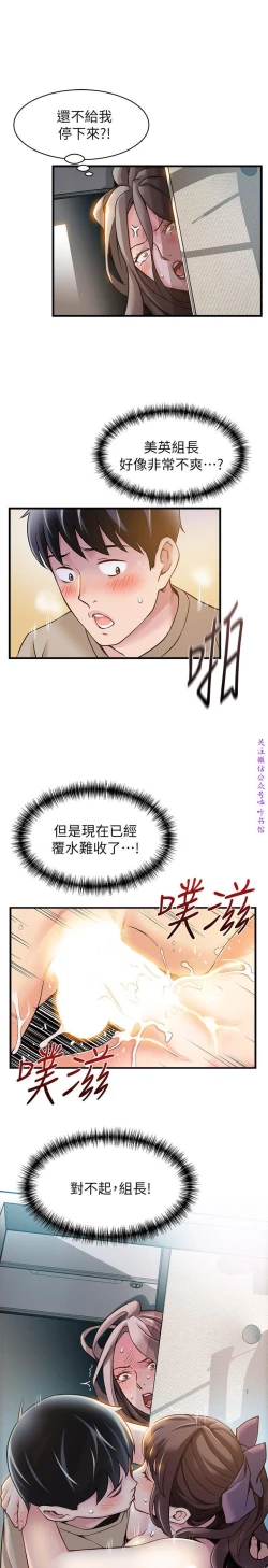 Page 331 of 弱點【中文】
