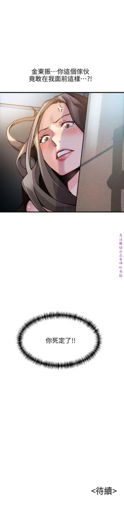 Page 333 of 弱點【中文】