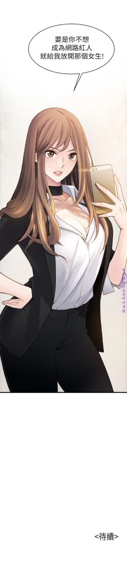 Page 34 of 弱點【中文】