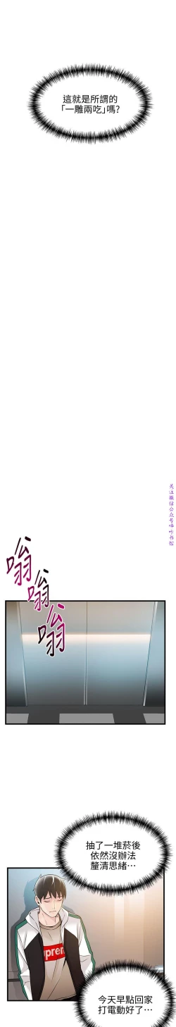 Page 358 of 弱點【中文】