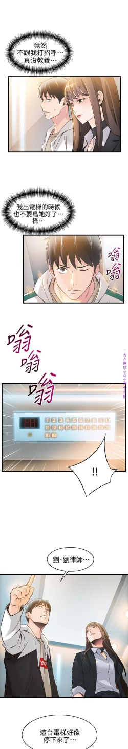 Page 364 of 弱點【中文】