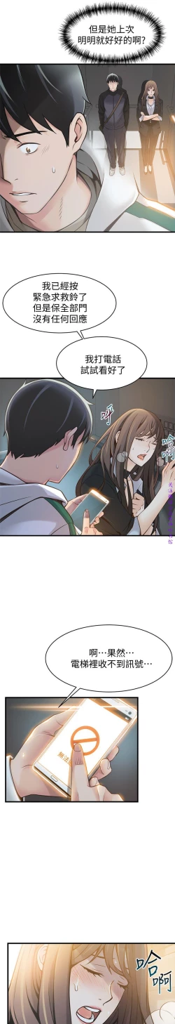 Page 373 of 弱點【中文】