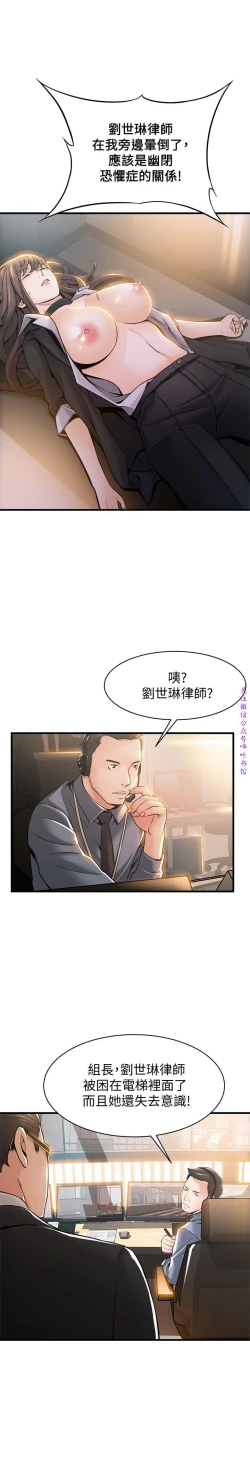 Page 403 of 弱點【中文】