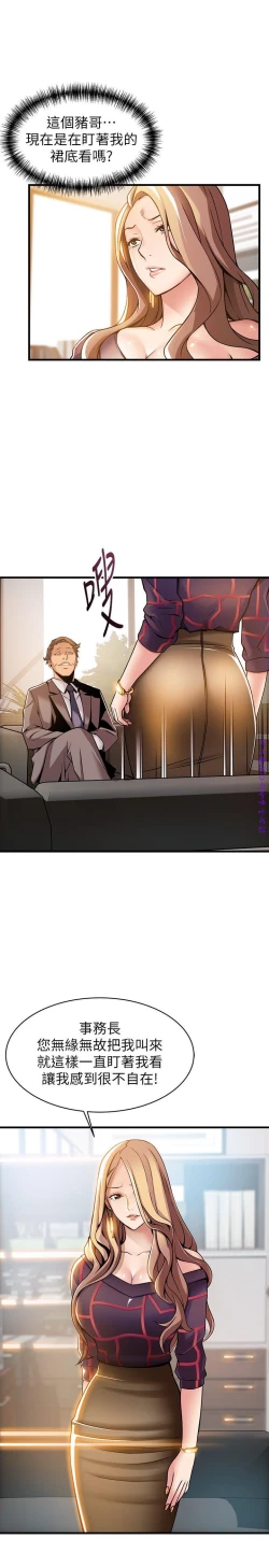 Page 411 of 弱點【中文】