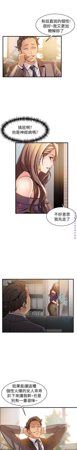 Page 412 of 弱點【中文】