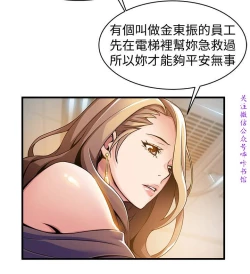 Page 421 of 弱點【中文】