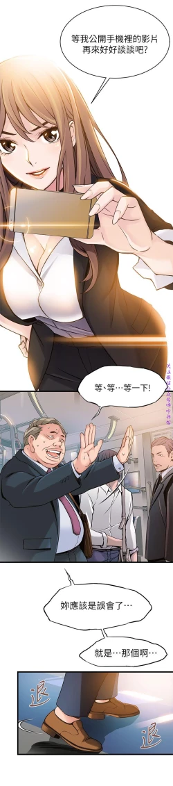 Page 42 of 弱點【中文】