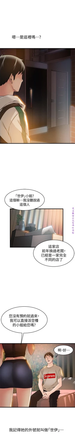 Page 430 of 弱點【中文】