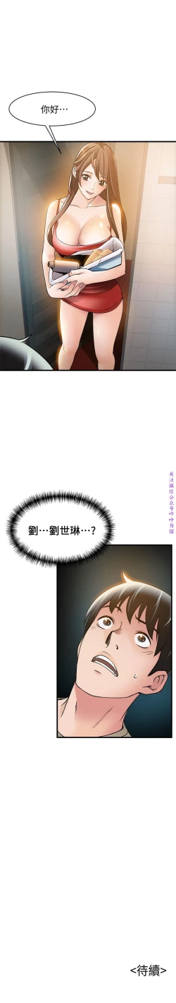 Page 434 of 弱點【中文】