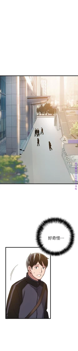 Page 45 of 弱點【中文】