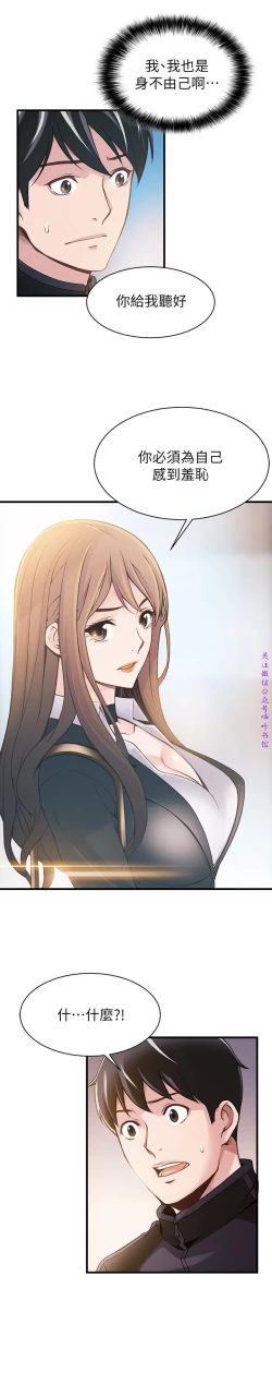 Page 49 of 弱點【中文】