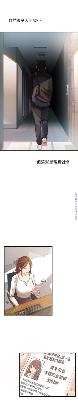 Page 58 of 弱點【中文】