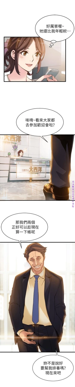 Page 59 of 弱點【中文】