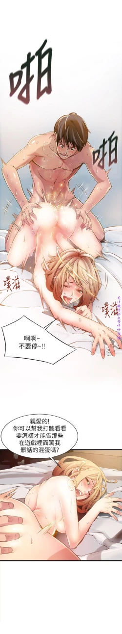 Page 5 of 弱點【中文】