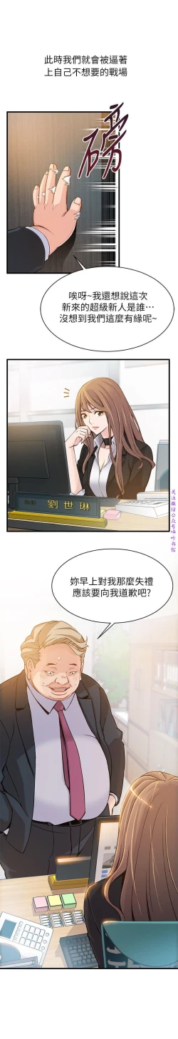 Page 68 of 弱點【中文】