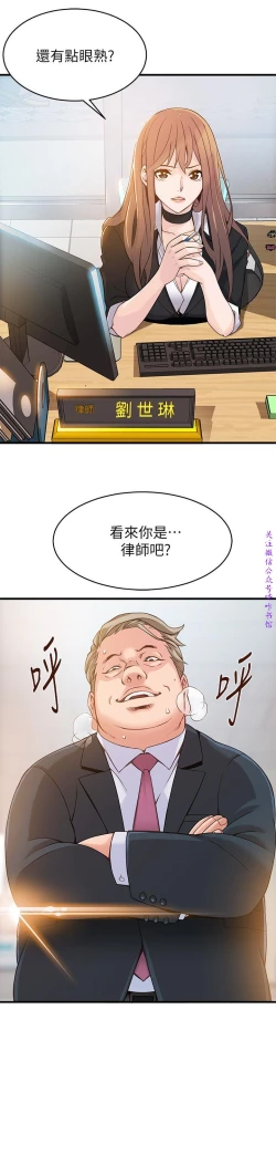Page 72 of 弱點【中文】