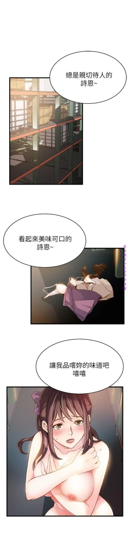 Page 75 of 弱點【中文】