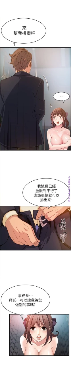 Page 78 of 弱點【中文】