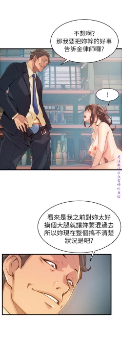 Page 79 of 弱點【中文】