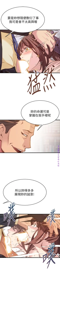 Page 83 of 弱點【中文】