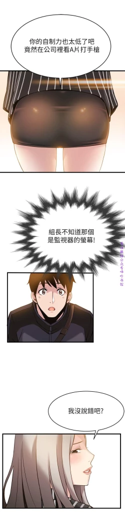 Page 92 of 弱點【中文】