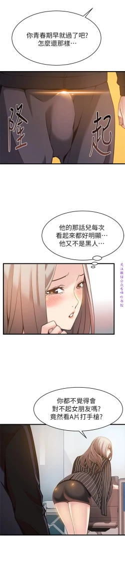 Page 94 of 弱點【中文】