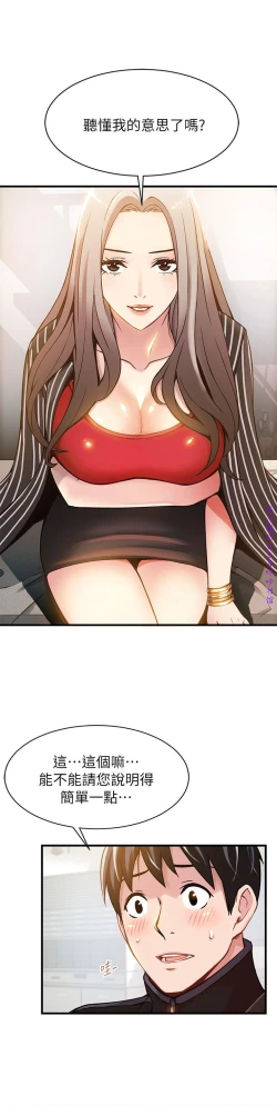 Page 97 of 弱點【中文】